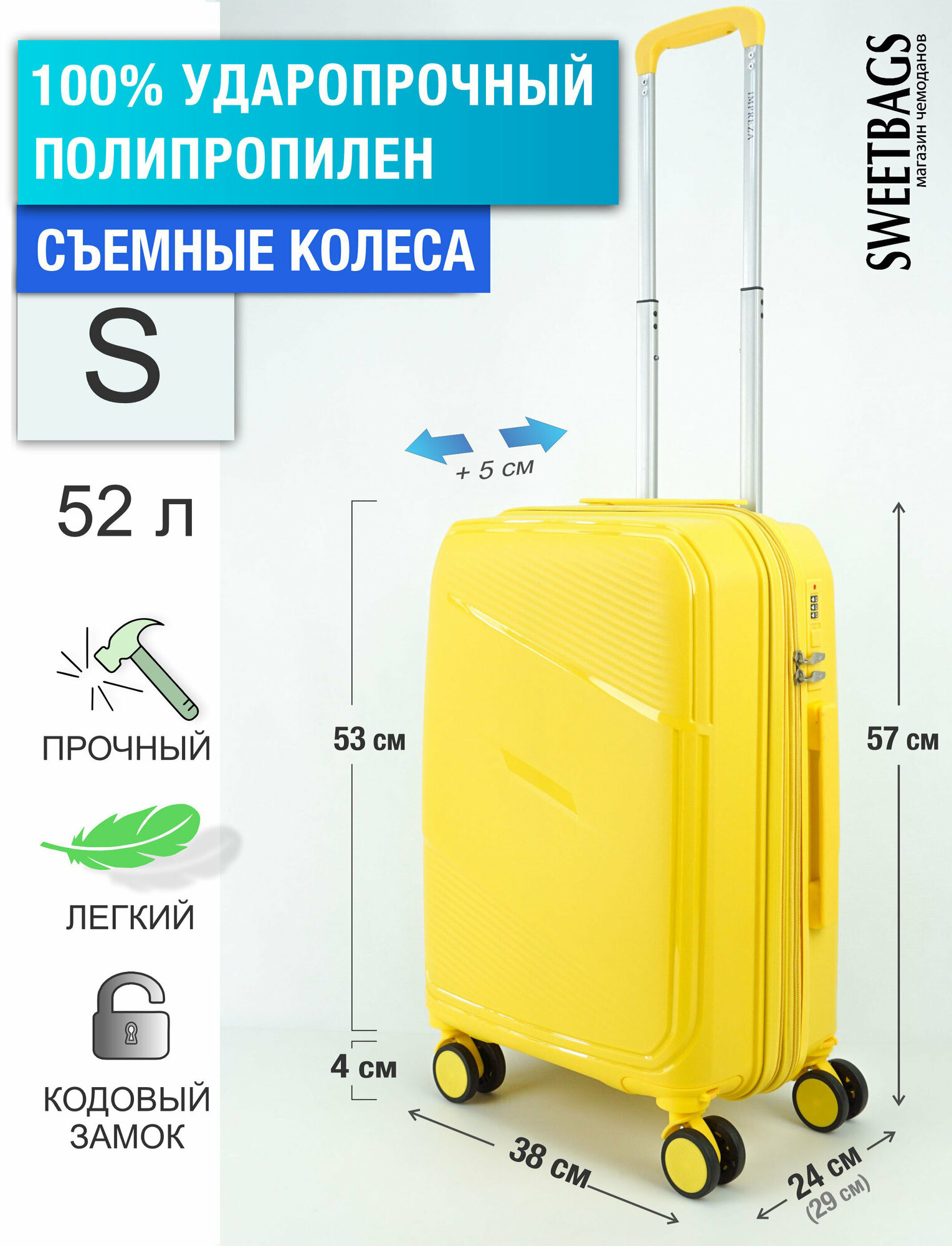 Чемодан Sweetbags маленький (ручная кладь) из полипропилена на 4-х съемных колесах с расширением с кодовым замком (Flash) желтый S