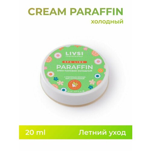 Крем парафин холодный Летний уход, 20 ml