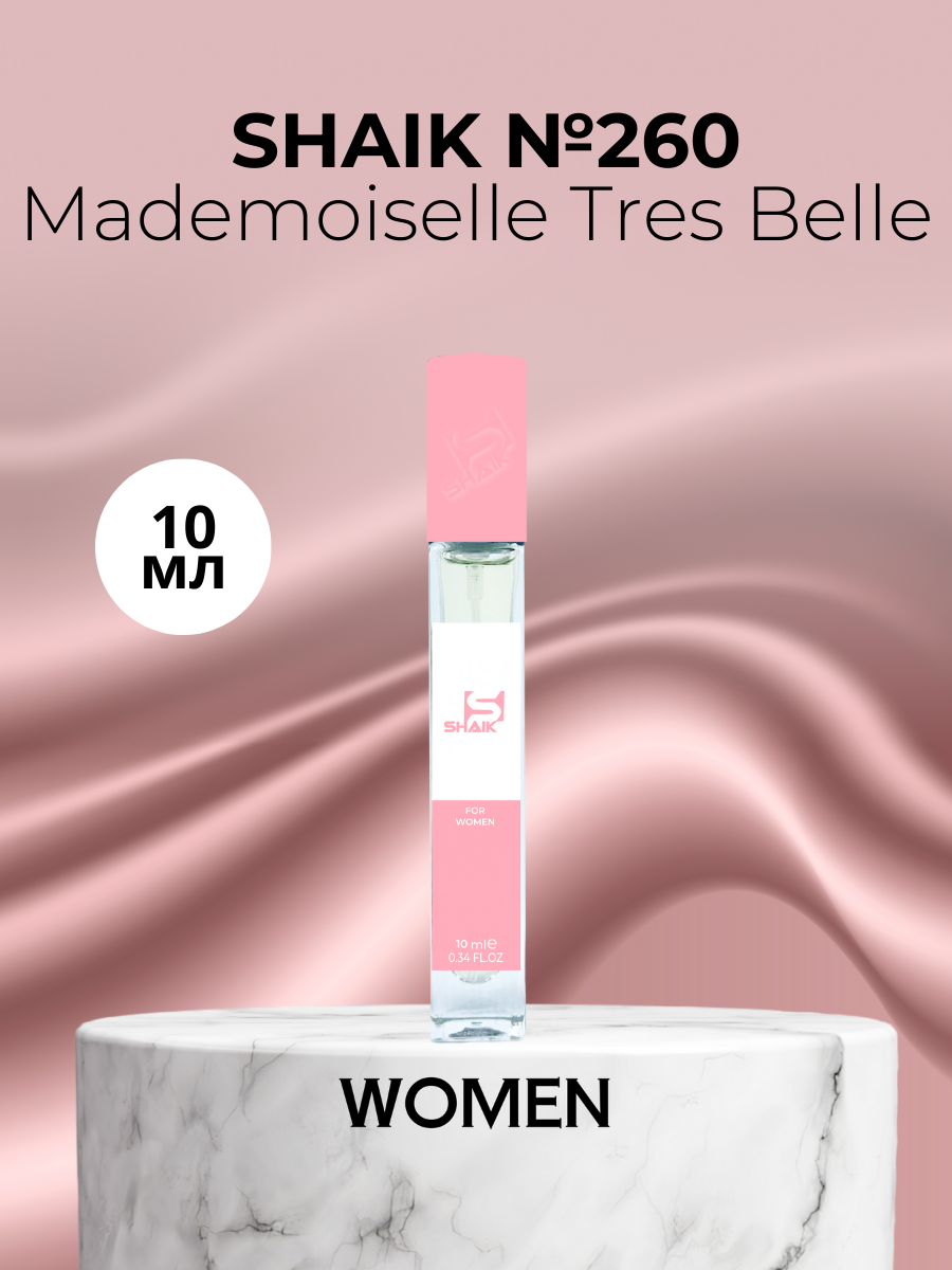 Духи №260 Mademoiselle Tres Belle Мадемуазель Тре Бель10 мл