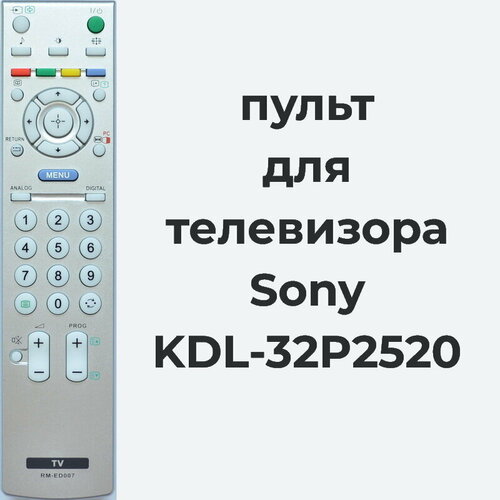 Пульт для телевизора Sony KDL-32P2520, RM-ED007 пульт к irc2102d sony