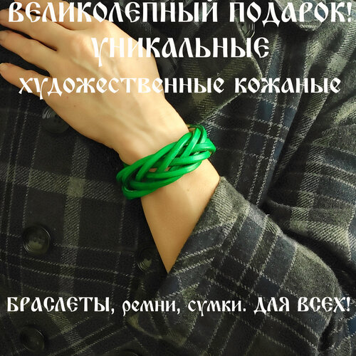 фото Славянский оберег, плетеный браслет браслет кожаный ручной работы "косичка зеленый малахит 7 полос", 1 шт., размер 18 см, размер one size, диаметр 6 см, зеленый хельга шванцхен leatherca