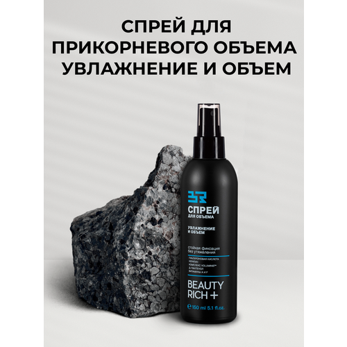 Beauty Rich Увлажняющий спрей для прикорневого объема и стойкой фиксации волос с низкомолекулярным кератином и протеинами пшеницы