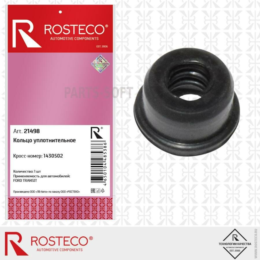 ROSTECO 21498 Кольцо уплотнительное