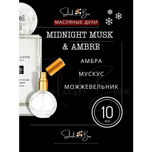 Midnight Musk & Amber духи стойкие midnight musk