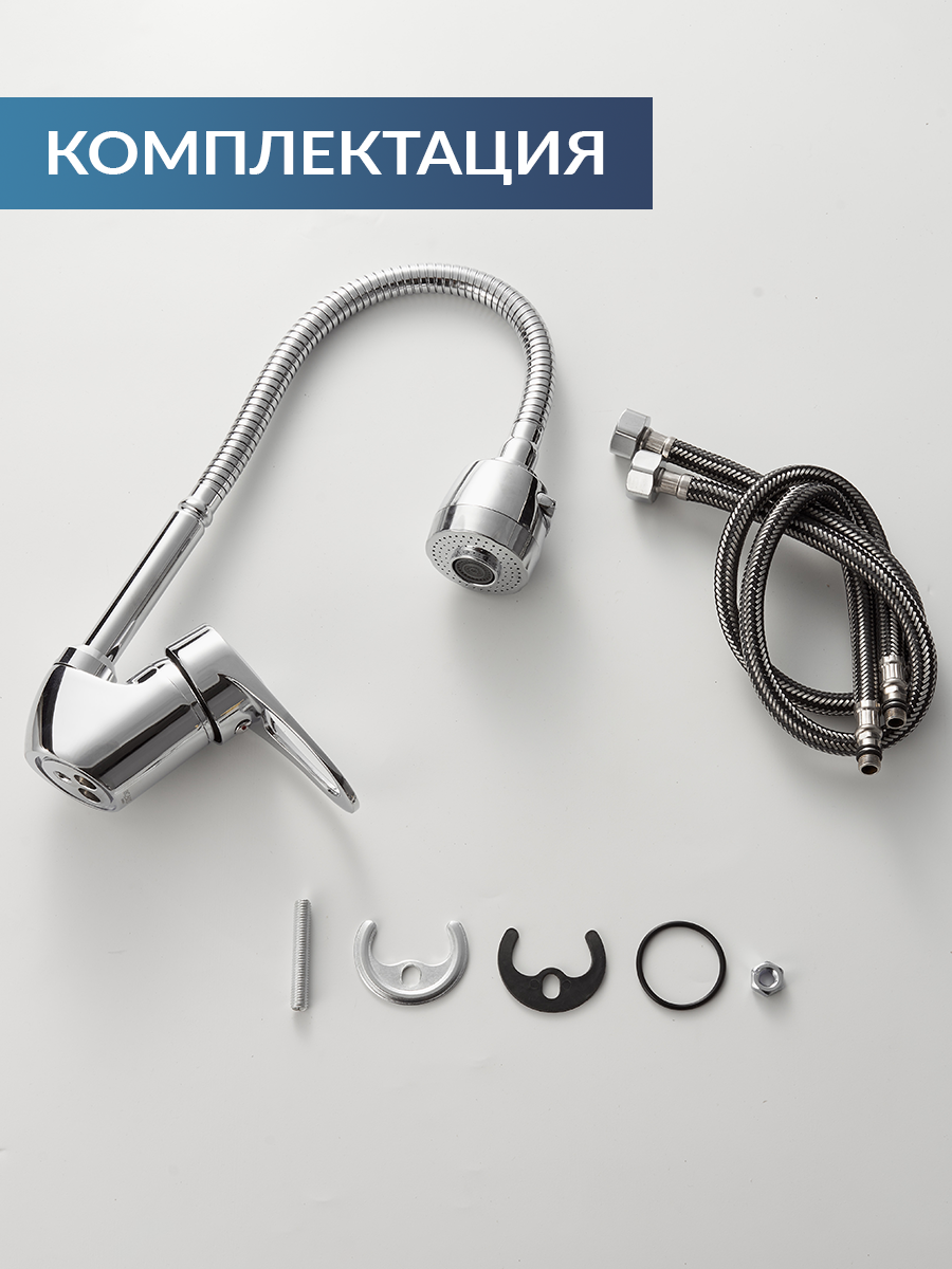 Смеситель для кухни с гибким изливом RICARDO R4090-1, цвет: хром — фото 1