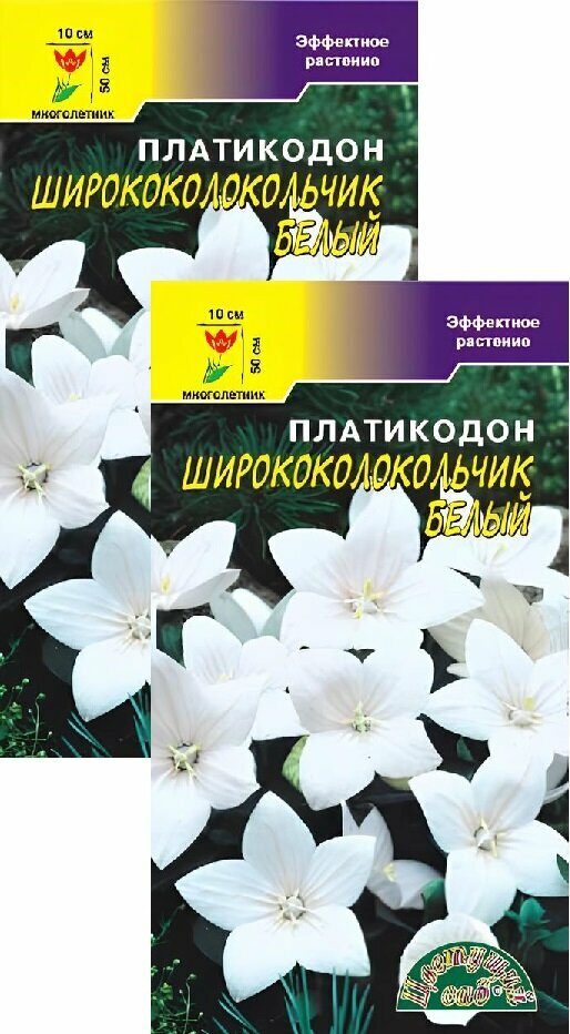 Платикодон Белый крупноцветковый (003 г) 2 пакета