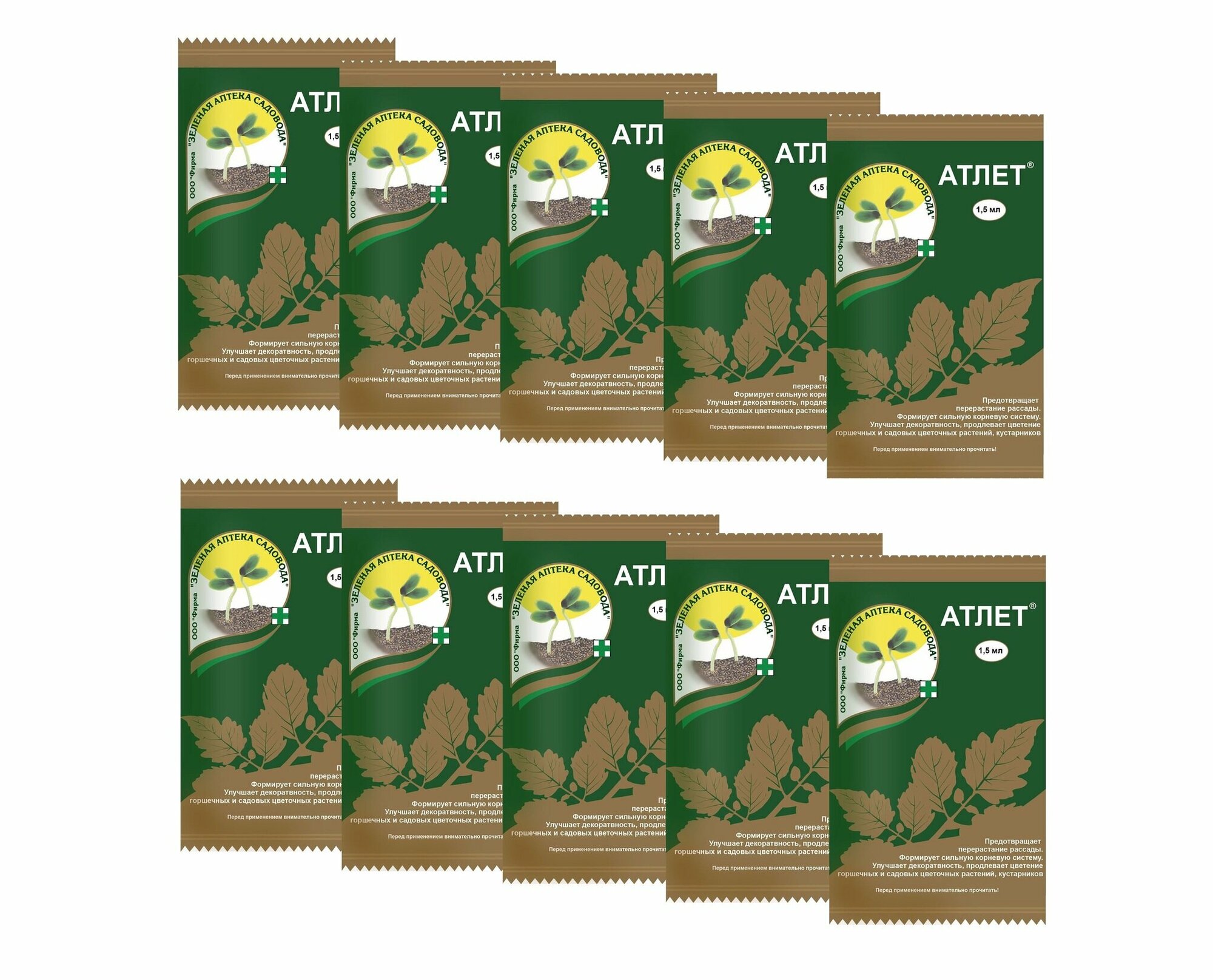 фото Зеленая аптека садовода Стимулятор роста Атлет 1,5 мл, 10 шт