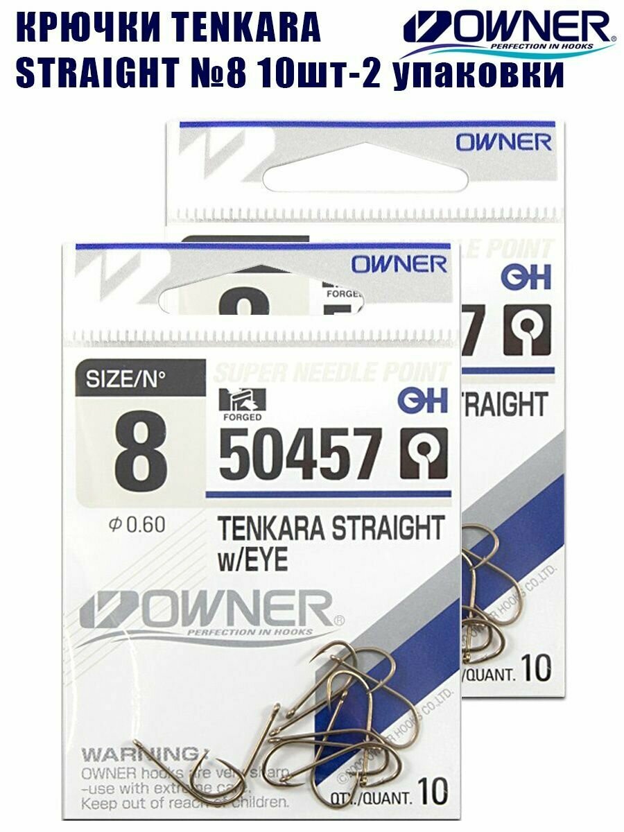 Крючки рыболовные Owner Tenkara Straight w/eye brown №8 10шт 2 упаковки