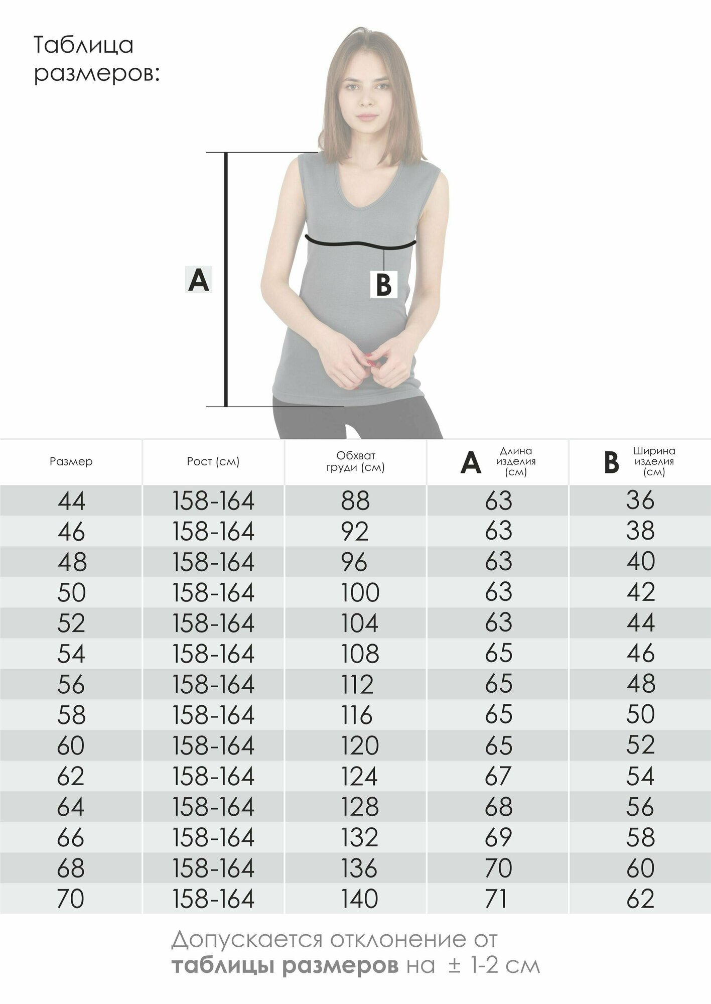 Майка Чебоксарский Трикотаж, размер XL, рост 158-164 см, белый — фото 1