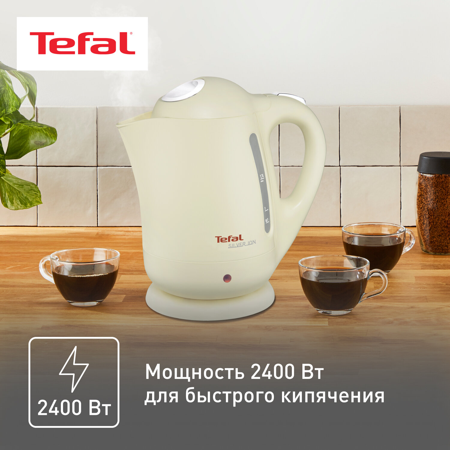 Чайник Tefal - фото №2
