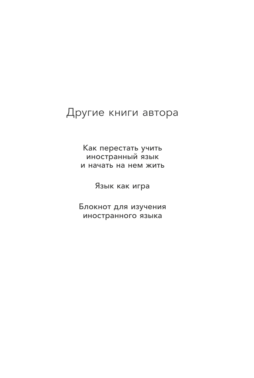 Свободно говорю (Иванова Анастасия Евгеньевна) - фото №5