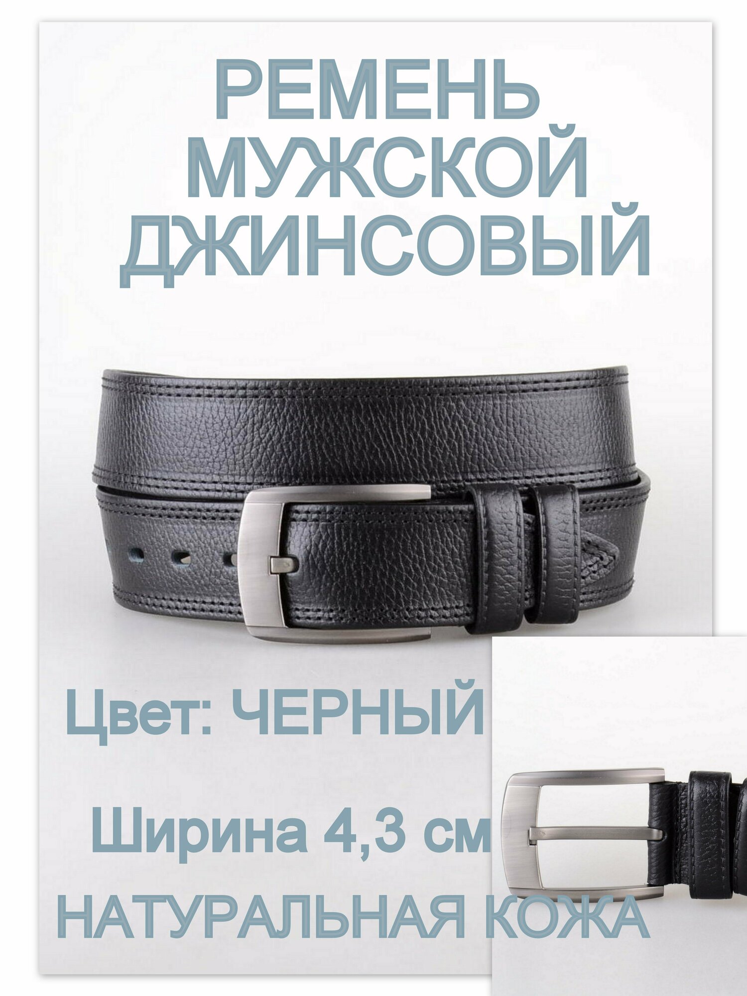 Ремень Rubelleather