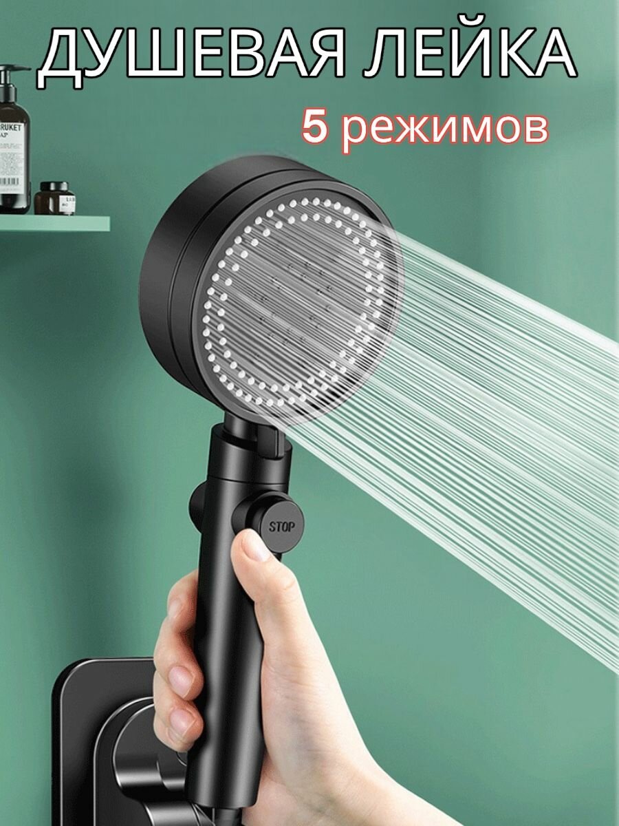 фото Лейка для душа