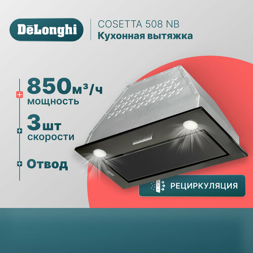 Кухонная вытяжка DeLonghi COSETTA 508 NB, полностью встраиваемая, 52 см, черная, 3 скорости, 850 м3/ч