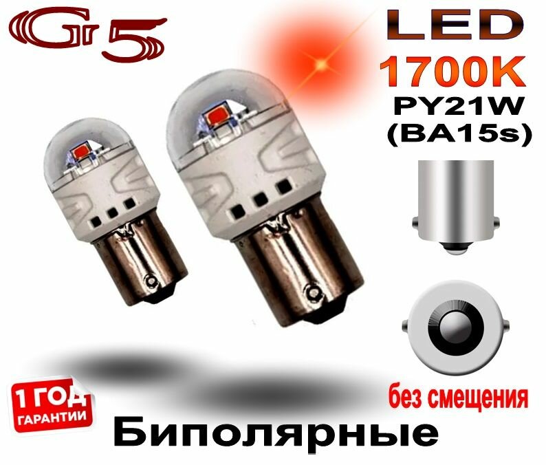 фото Комплект светодиодных ламп SHO-ME нового поколения G5 LED (2шт.)