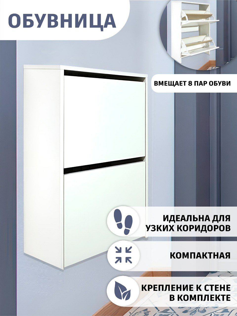 фото Обувница