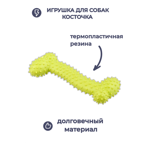 Игрушка для собак и щенков Косточка агроветзащита подкормка косточка мультивитамин для собак и щенков 100таб