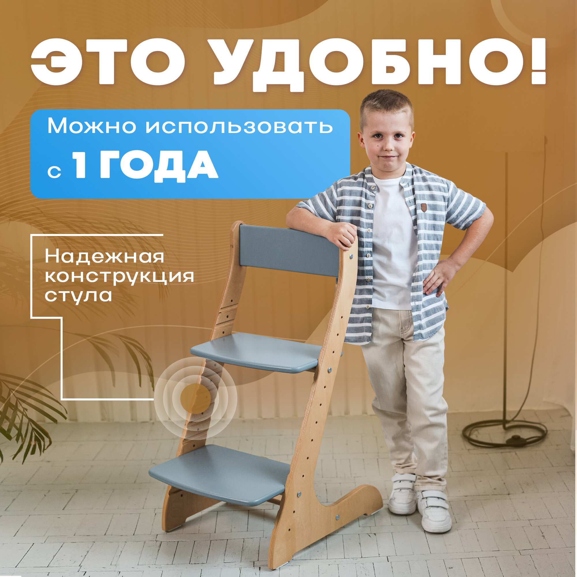 Растущий стул для детей, детский деревянный стульчик для школьника Конек Горбунек Стандарт, цвет Сканди