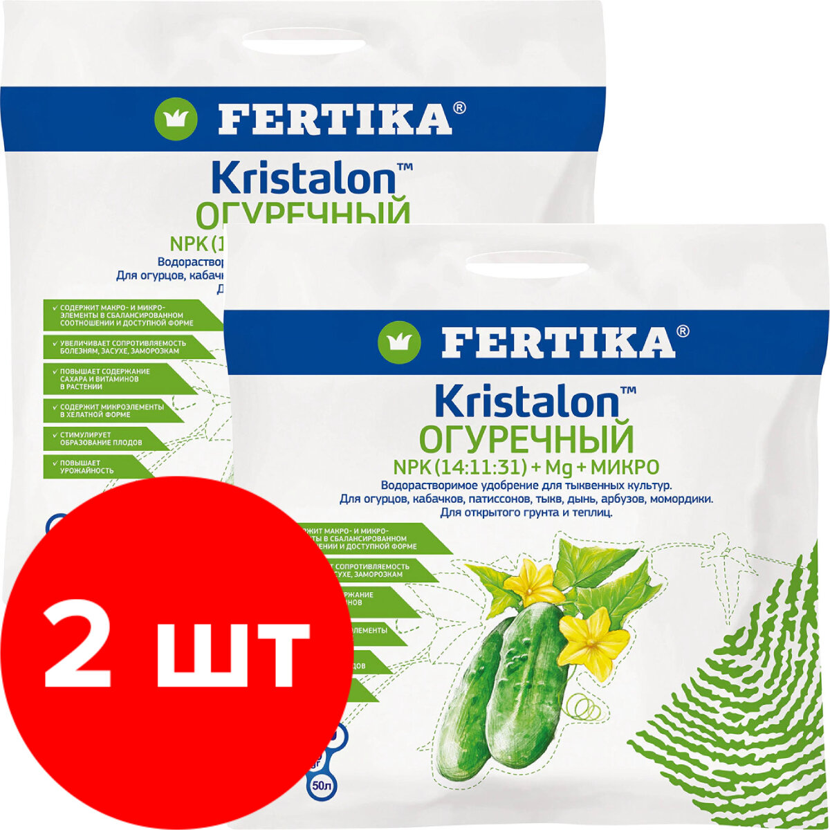 Комплексное удобрение Fertika Kristalon Огуречный, 2 упаковки по 100 г (200 г)