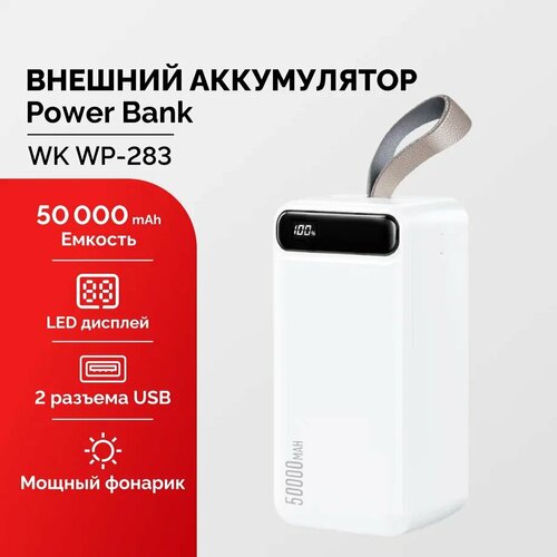 PowerBank для телефона переносной аккумулятор 50000 mAh 510000₽