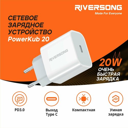 Сетевое зарядное устройство, универсальный блок питания, Riversong, Type C PD 20Вт, PowerKub 20, цвет белый