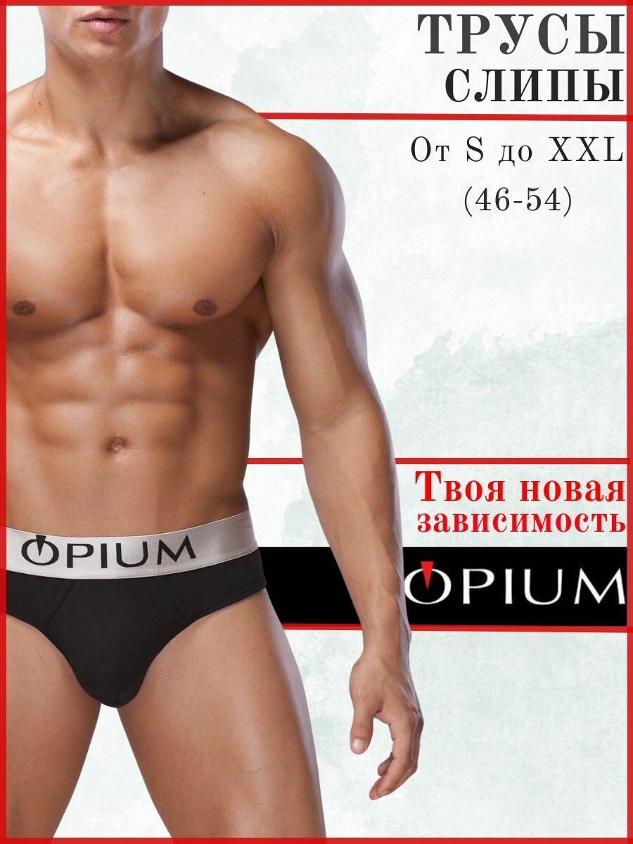 Трусы Opium