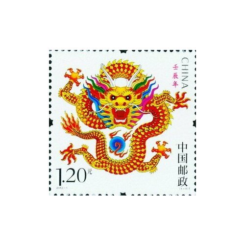 Почтовые марки Китай 2012г. Год Жэнь Чена - Год Дракона Новый год MNH почтовые марки китай 2012г год дракона новый год птицы цветы mnh