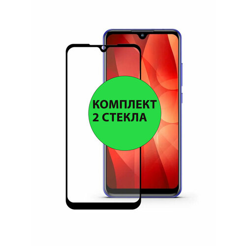 Комплект 2шт. Защитные стекла 3D Tempered Glass для Xiaomi Mi A3 / Mi CC9e полный клей ( черная рамка )