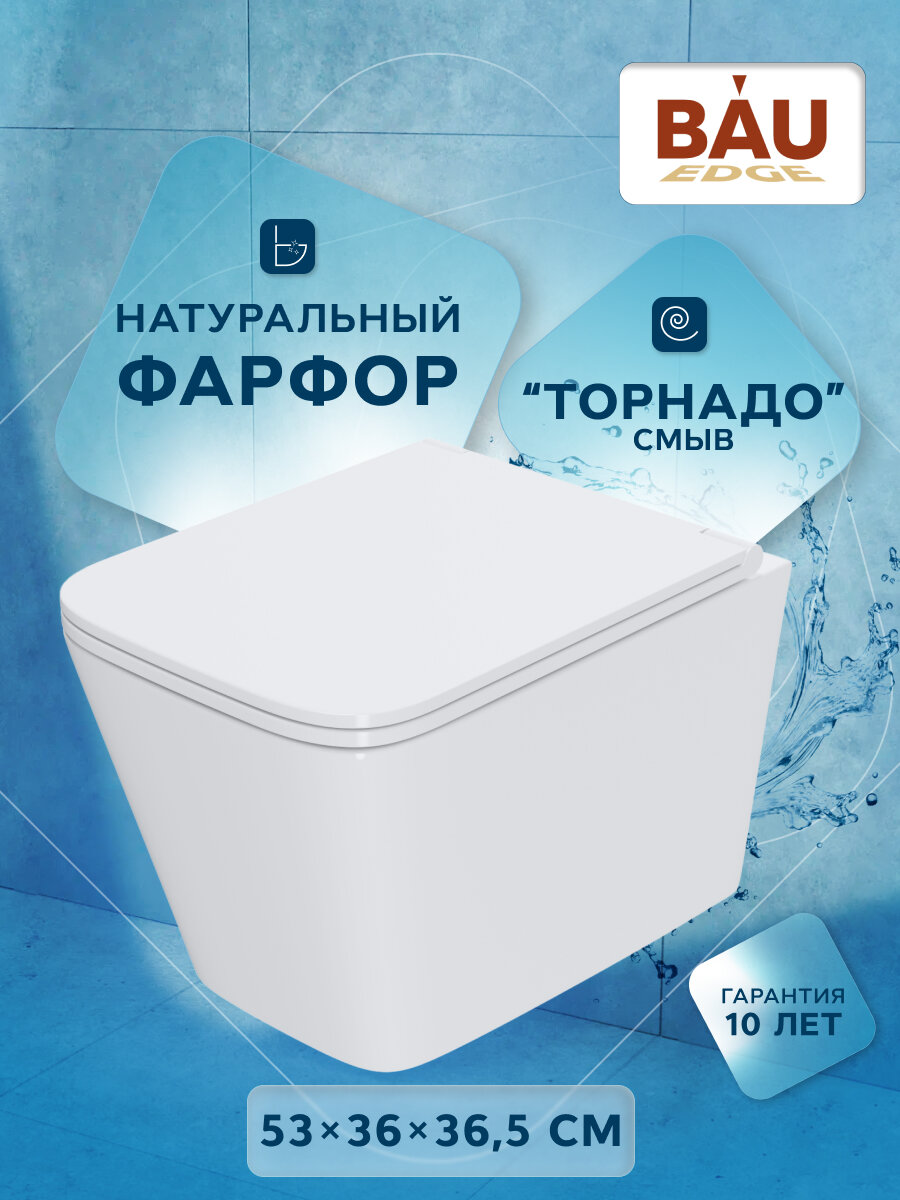фото Унитаз подвесной безободковый торнадо обратного потока Bau Stil Hurricane-2, сиденье дюропласт микролифт