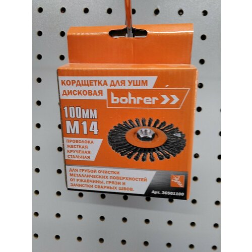 Кордщетка Bohrer для УШМ дисковая витая жесткая 100 мм (толщ. проволоки 0,5 мм)