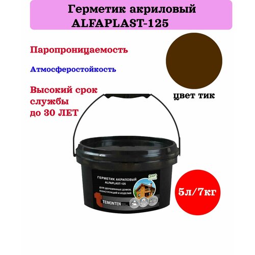 Герметик теплый шов 