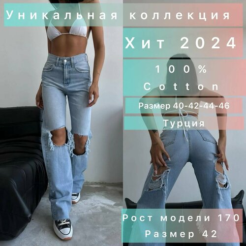 Джинсы , размер L, голубой