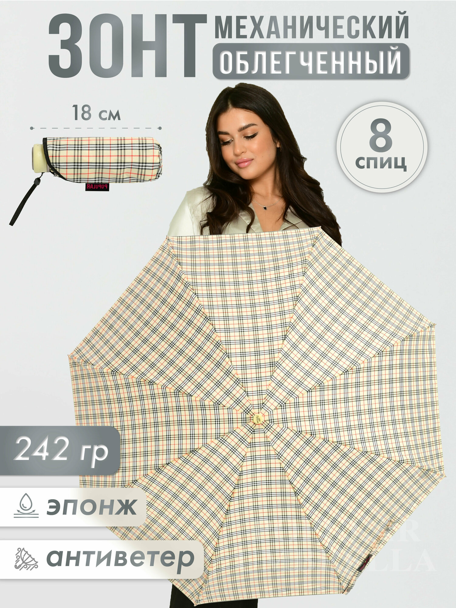 Зонт женский механический, зонтик взрослый антиветер 1227-5, песочный