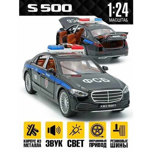 Полицейская машина Mercedes w223 металл 21 см