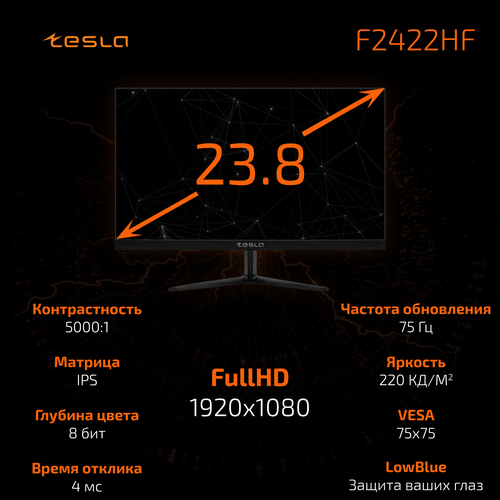 Монитор TESLA 238 F2422HF FHD IPS 75Гц чёрный 1176000₽
