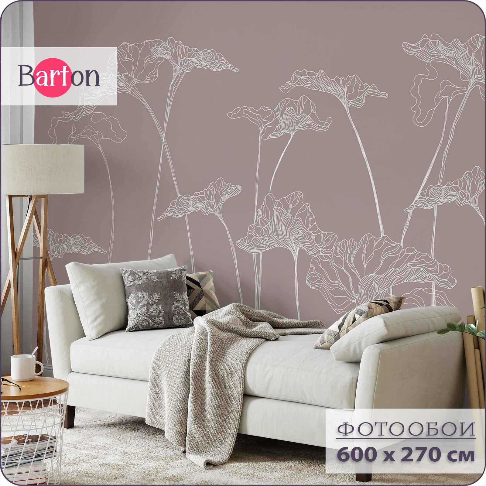 Фотообои на стену флизелиновые 3d Цветы Растения 600х270 см Bartonwall F016-R