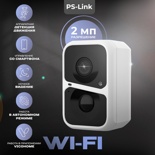 Камера видеонаблюдения  PS-Link PS-DB04 белый/черный