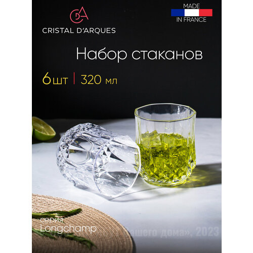 фото Набор стаканов лонгшамп 320мл низкие 6шт luminarc