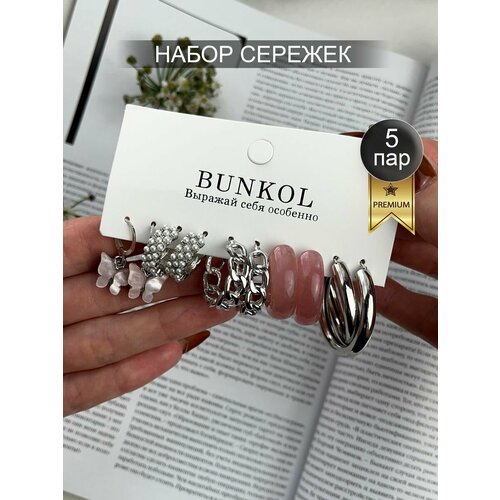 Комплект серег Bunkol 5 пар, пластик, эмаль, размер/диаметр 30 мм, серебряный