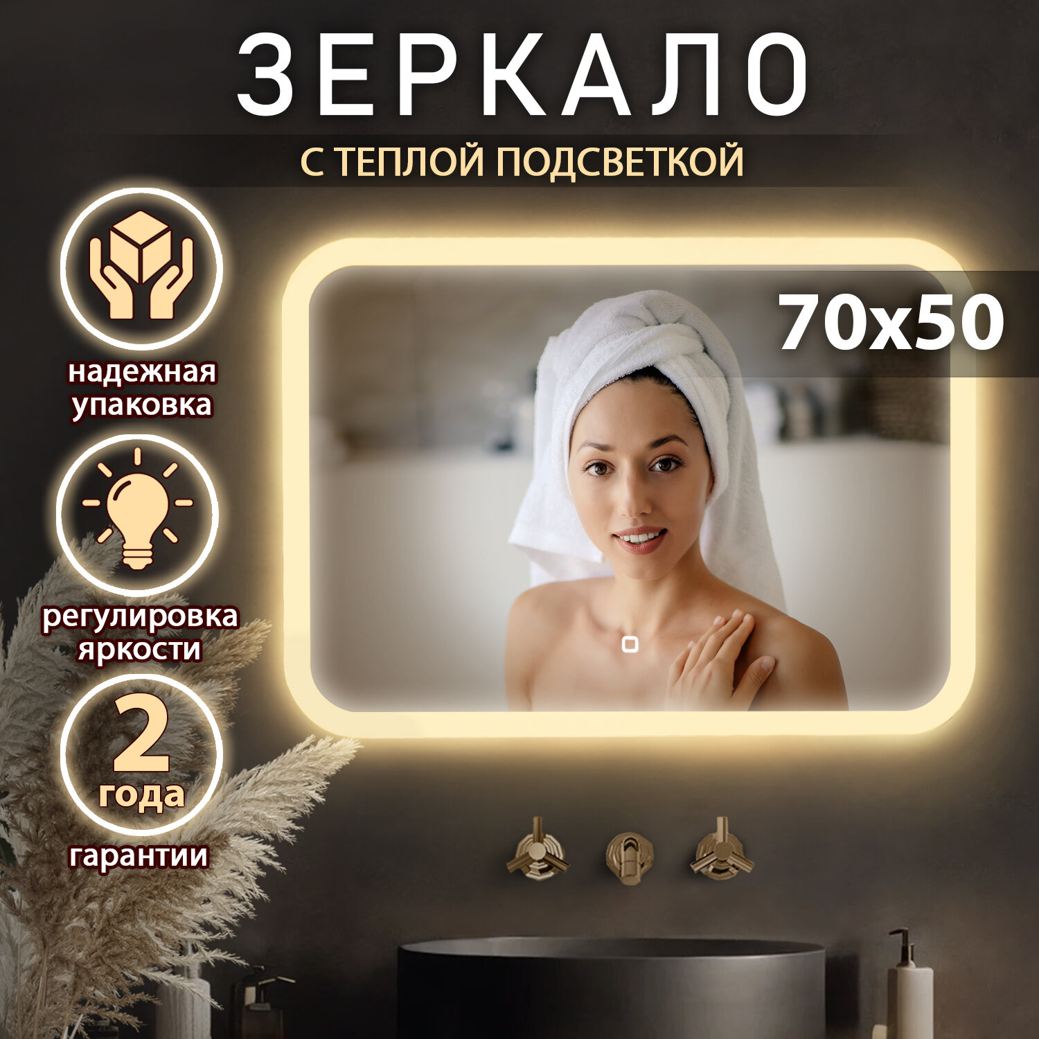 Зеркало в ванную Silver Mirrors "Джобс" с теплой подсветкой 3000K, 70x50 см