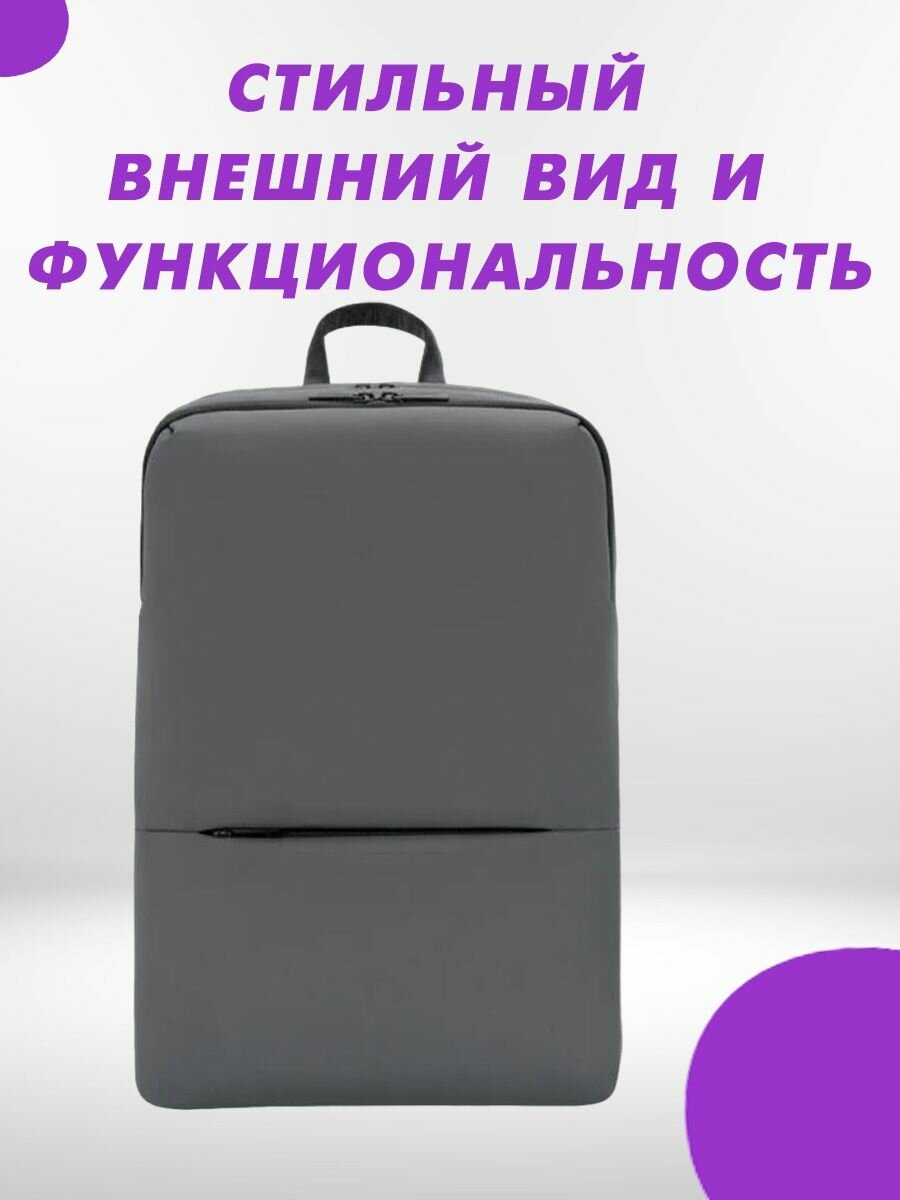 Рюкзак 15" XIAOMI Mi Business Backpack 2, черный - фото №8