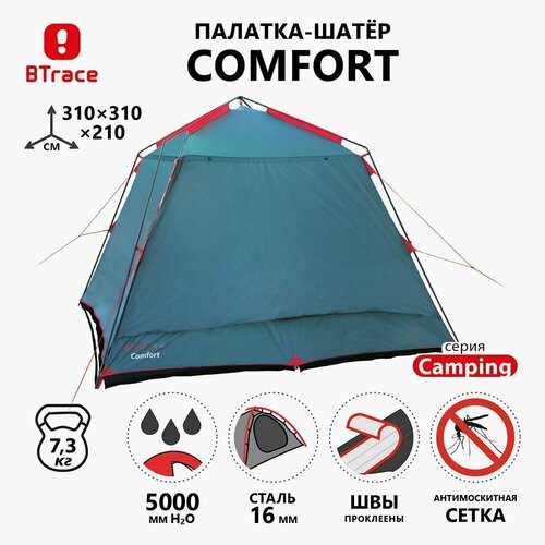 Шатер туристический BTrace Comfort шатер кемпинговый btrace comfort 3х3м