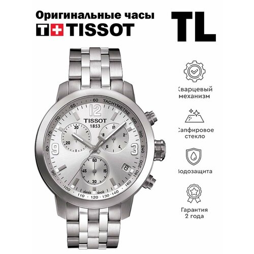 Наручные часы TISSOT, белый наручные часы tissot t sport черный