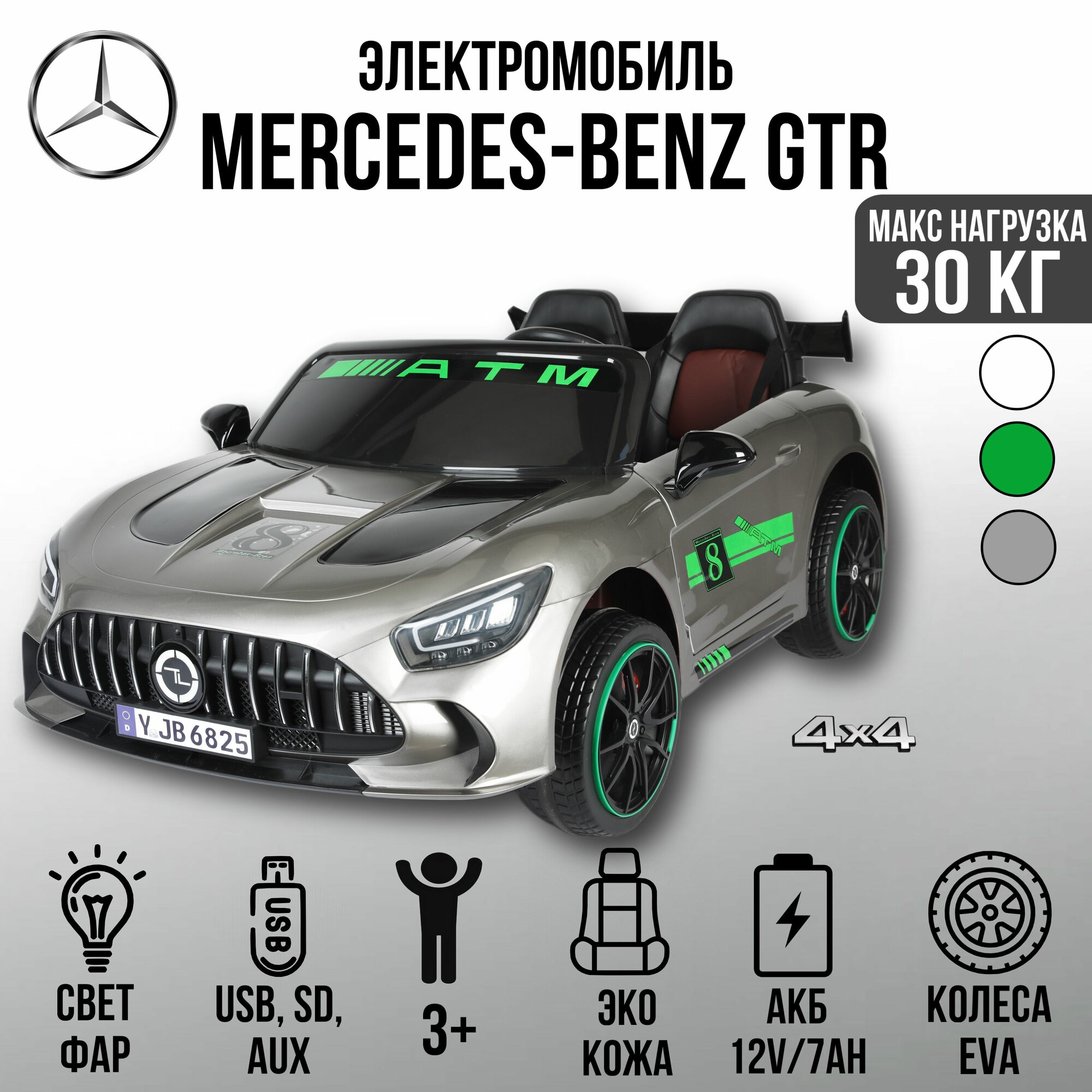 Автомобиль Mercedes Benz GTR 6825