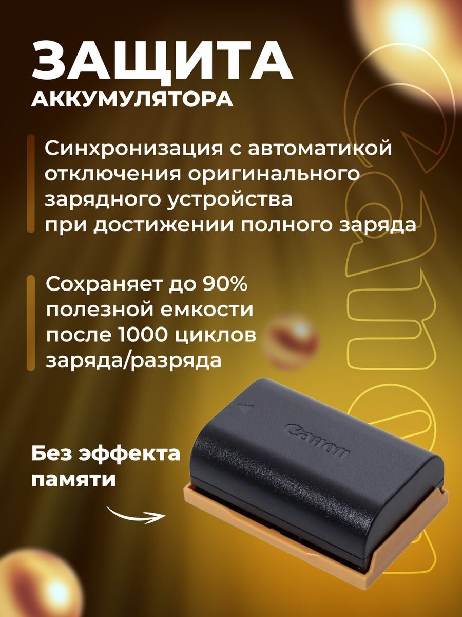 Аккумулятор для фотоаппаратов Canon LP-E6 , серия камер EOS