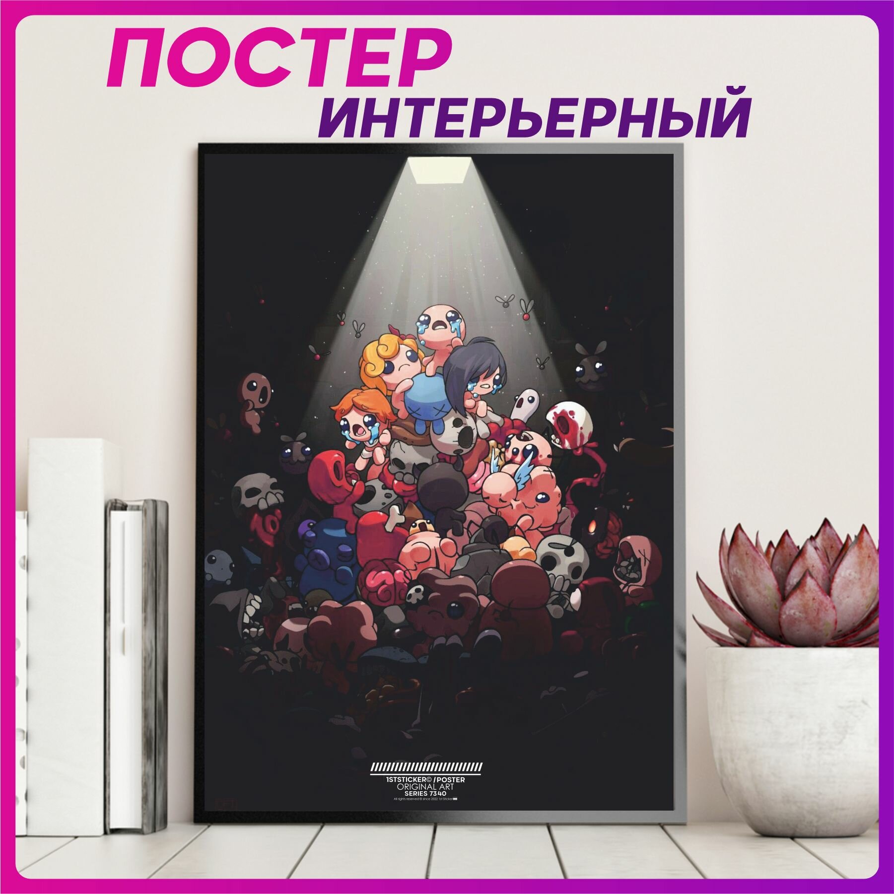 Постер на стену интерьерный плакат the binding of isaac