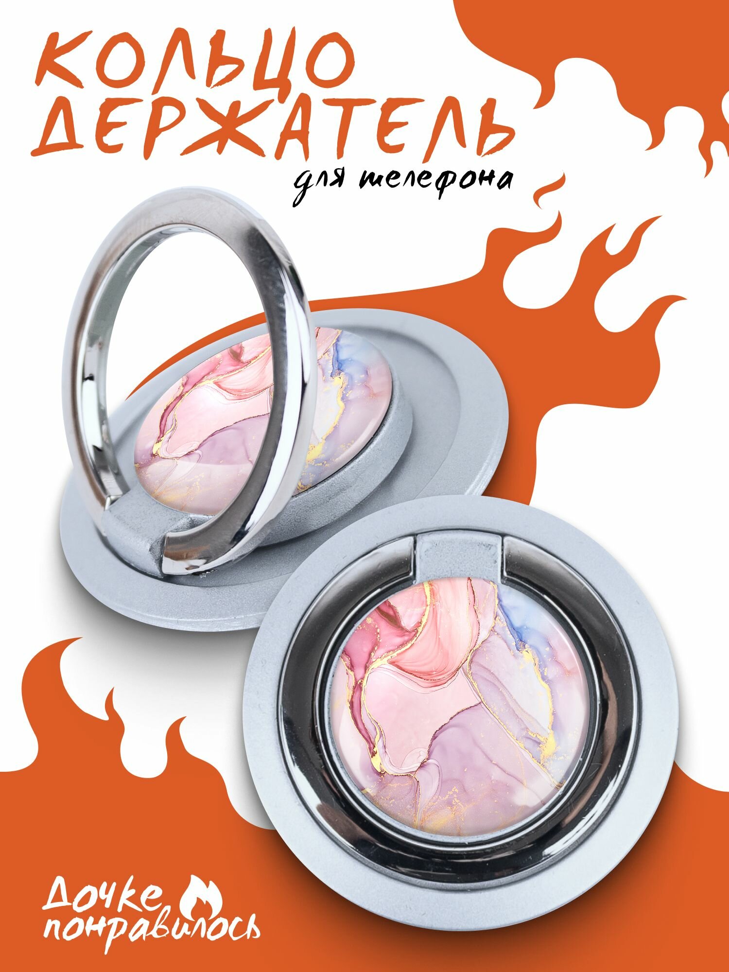 фото Держатель для телефона попсокет Розовый Мрамор