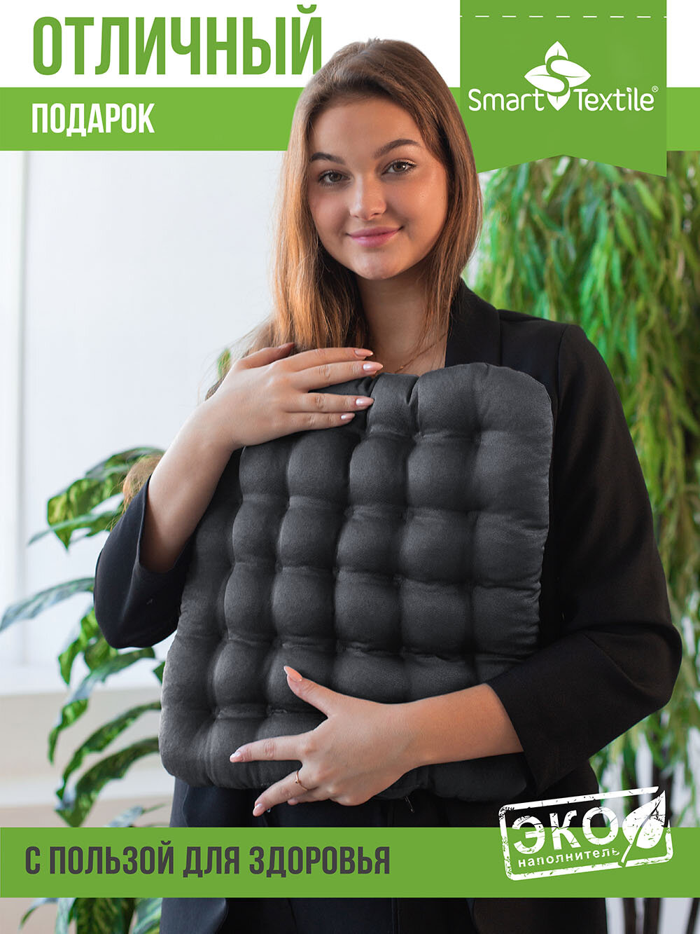 Подушка на стул Smart Textile Уют T428