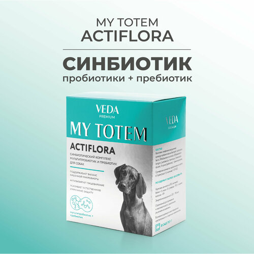 MY TOTEM ACTIFLORA синбиотический комплекс для собак, 30 саше-пакетов по 1 г my totem actiflora синбиотический комплекс для собак 30 саше по 1 г