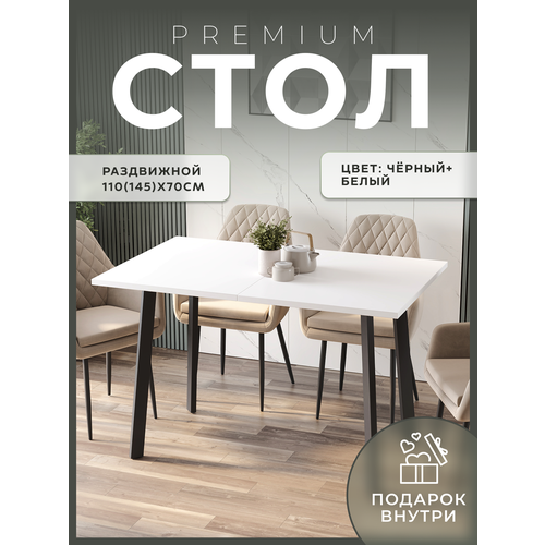 Стол кухонный раздвижной 